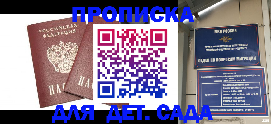 временная регистрация для всех в Кеми