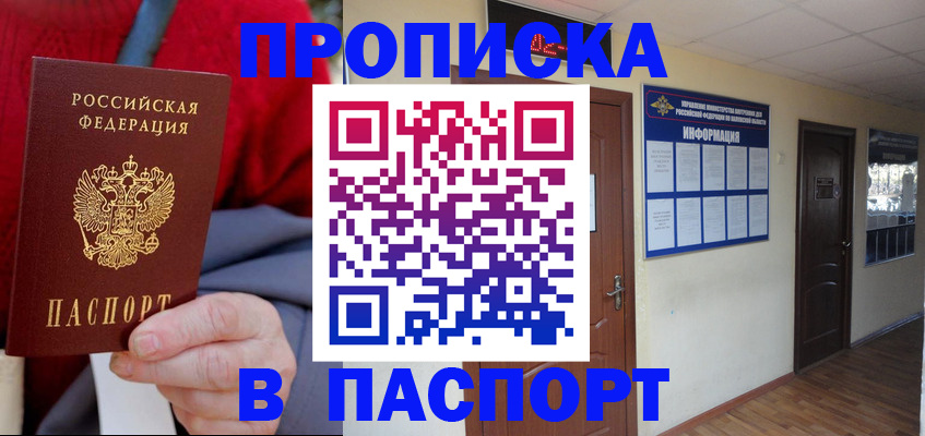 временная регистрация в Кеми