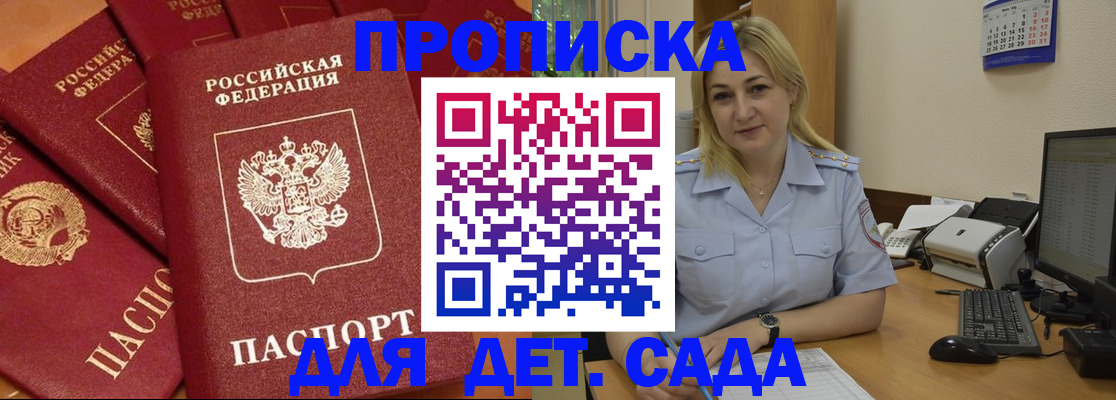 временная регистрация гарантия в Кеми
