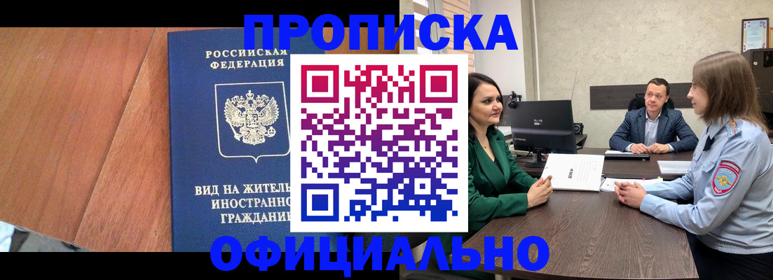 временная регистрация надежно в Кеми