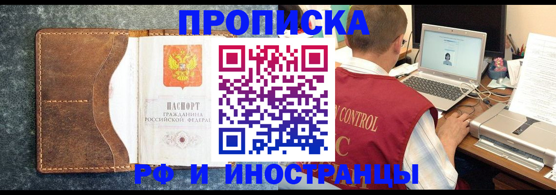 временная регистрация адрес в Кеми