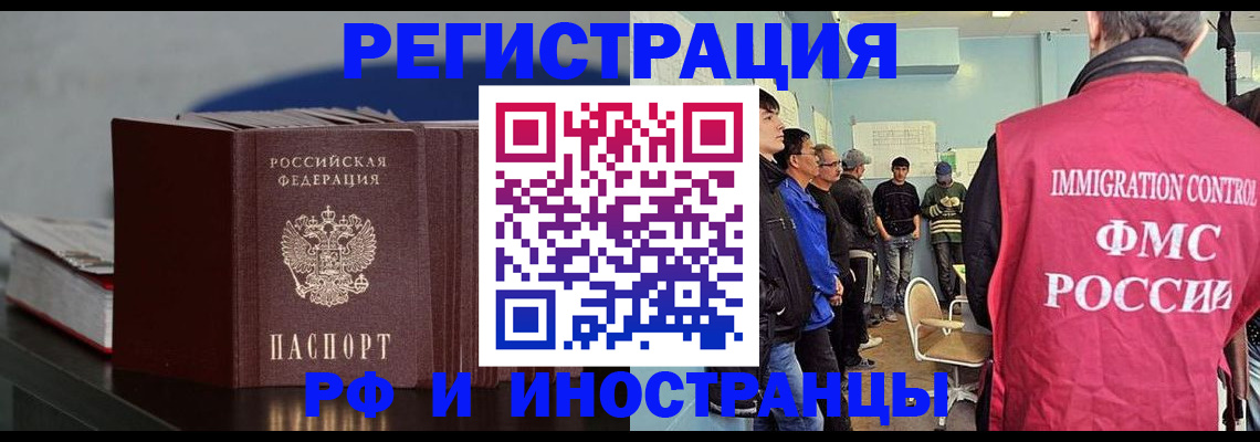временная регистрация в Кеми